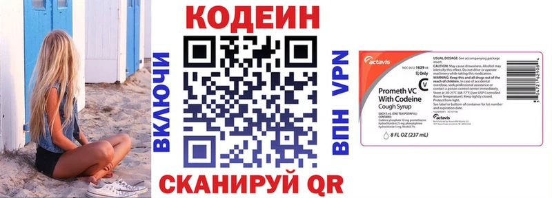 Codein Purple Drank наркота Пучеж