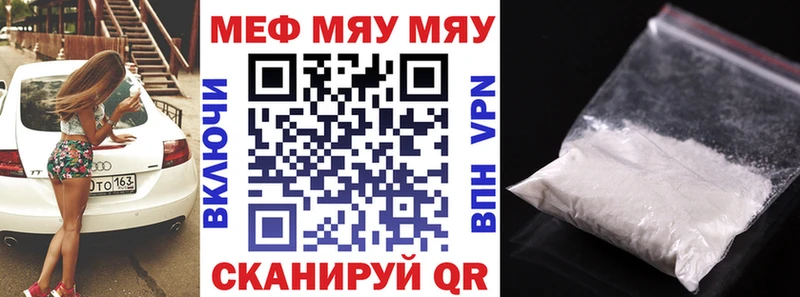 Мефедрон кристаллы  что такое наркотик  Пучеж 