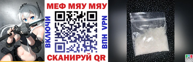 Меф мяу мяу кристаллы Пучеж
